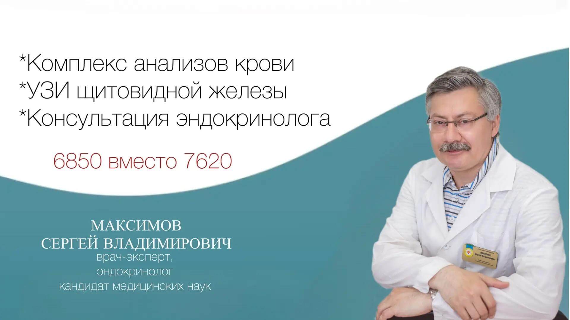 Проверьте щитовидную железу в августе в гастроцентре уфимцева