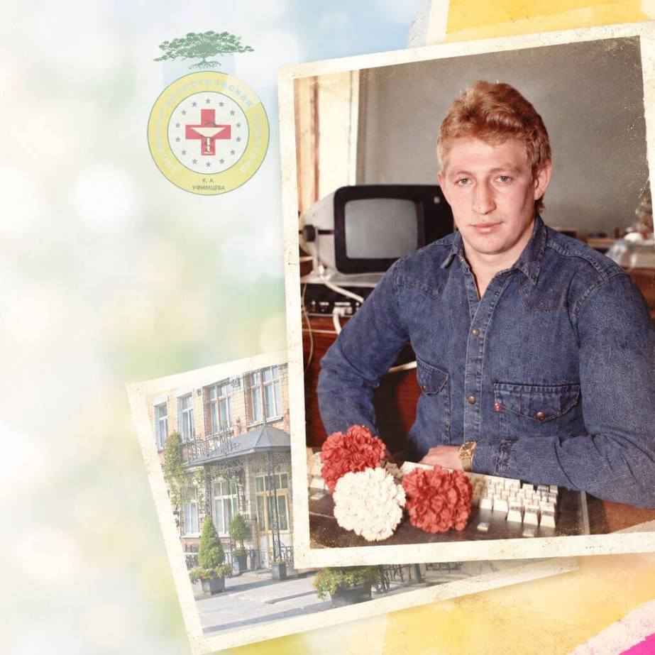25 лет пути — от одного кабинета до современного медицинского центра -гастроцентр уфимцева